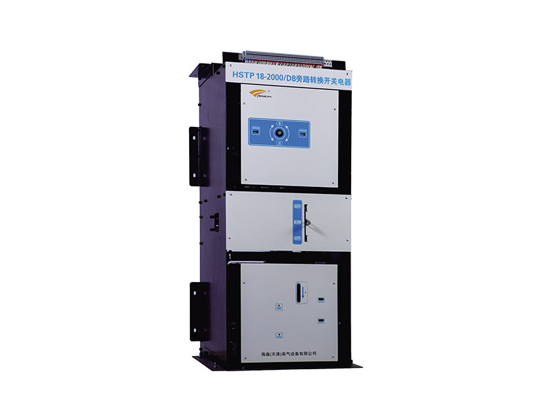 低壓旁路轉換開關